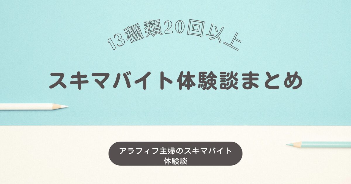 ブログ一覧　表紙